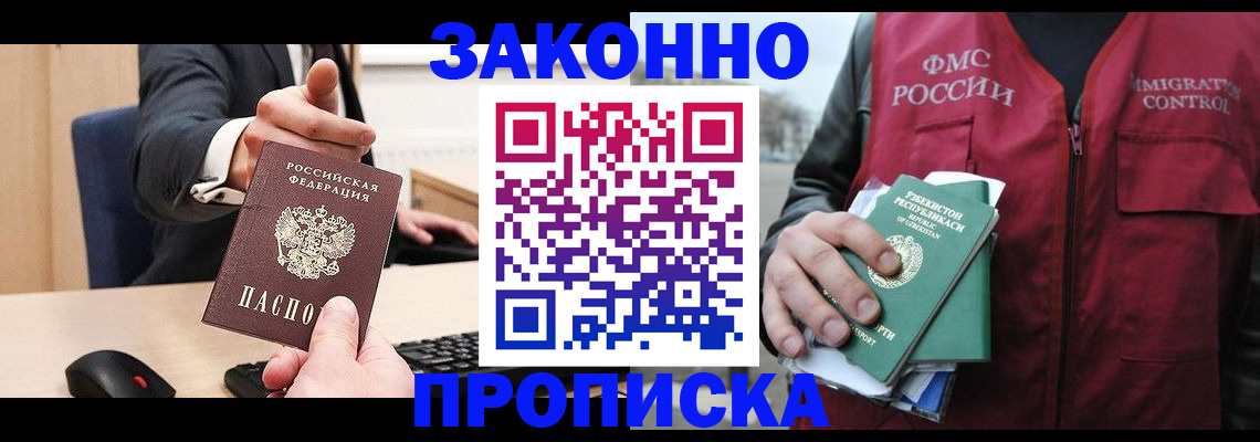 прописка гарантия в Козельске