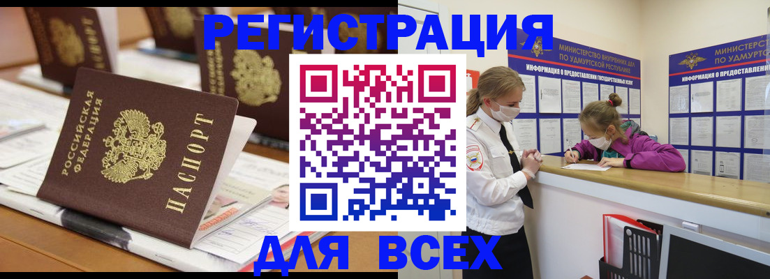 прописка в квартире в Козельске